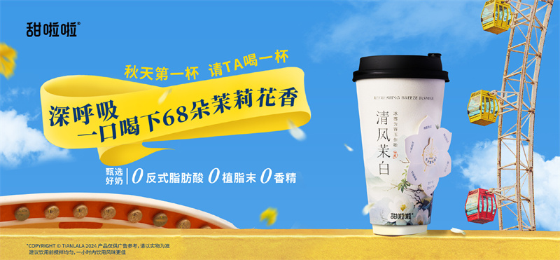 甜啦啦:低價(jià)策略驅(qū)動(dòng)下沉市場(chǎng)崛起